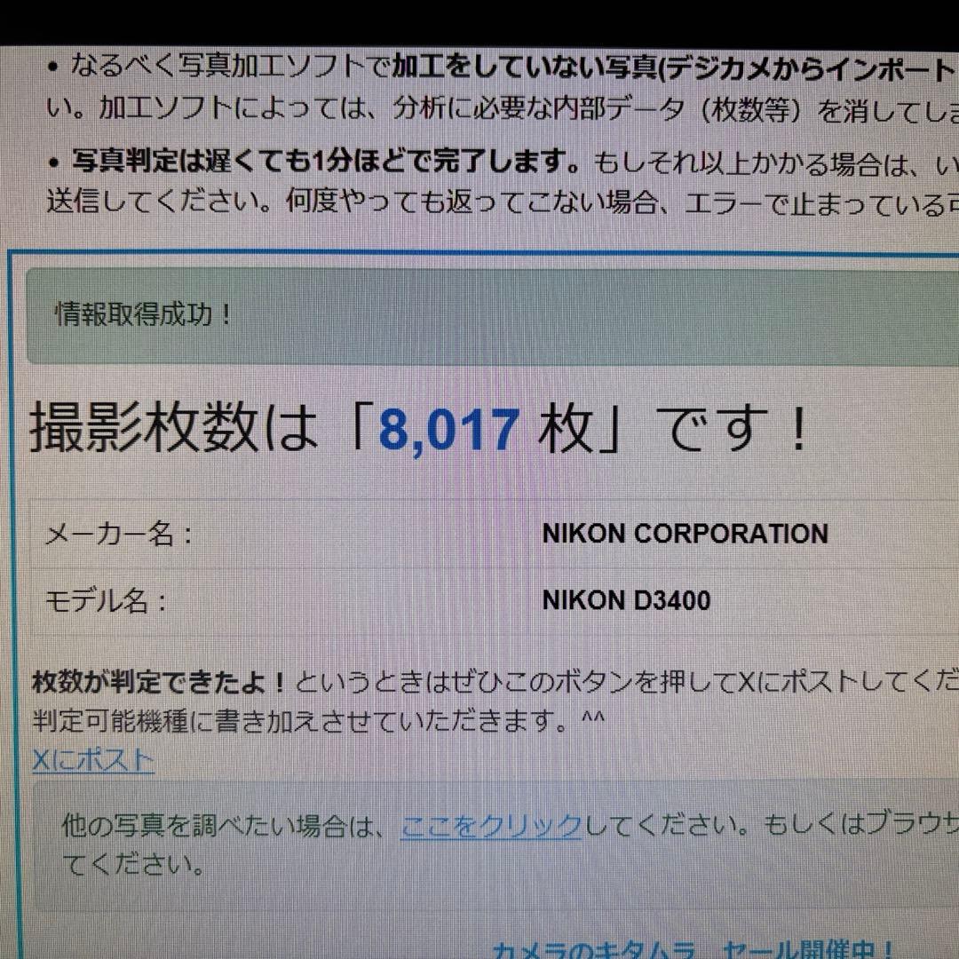 Nikon D3400 デジタル一眼レフ カメラセット
