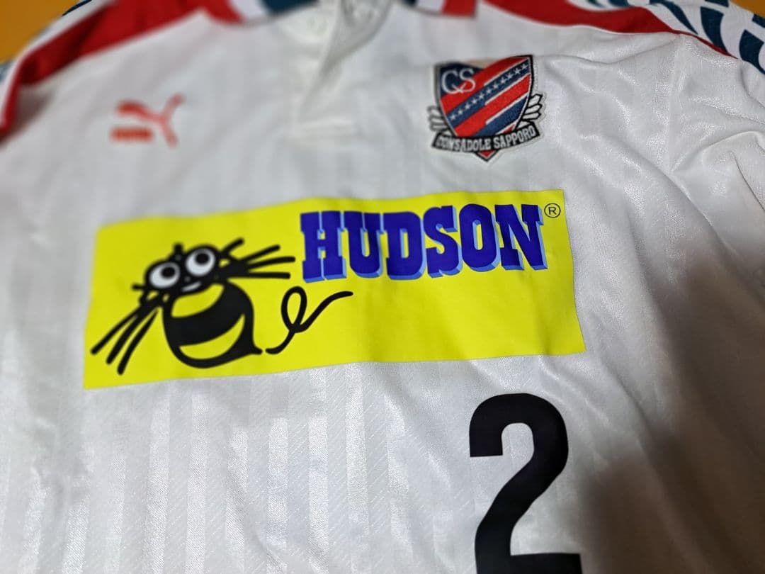 コンサドーレ札幌 ユニフォーム・ハドソン 1997年　Puma製 背番号2