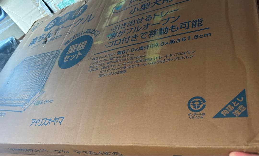 小型犬用ケージ 屋根付き フルオープンドア