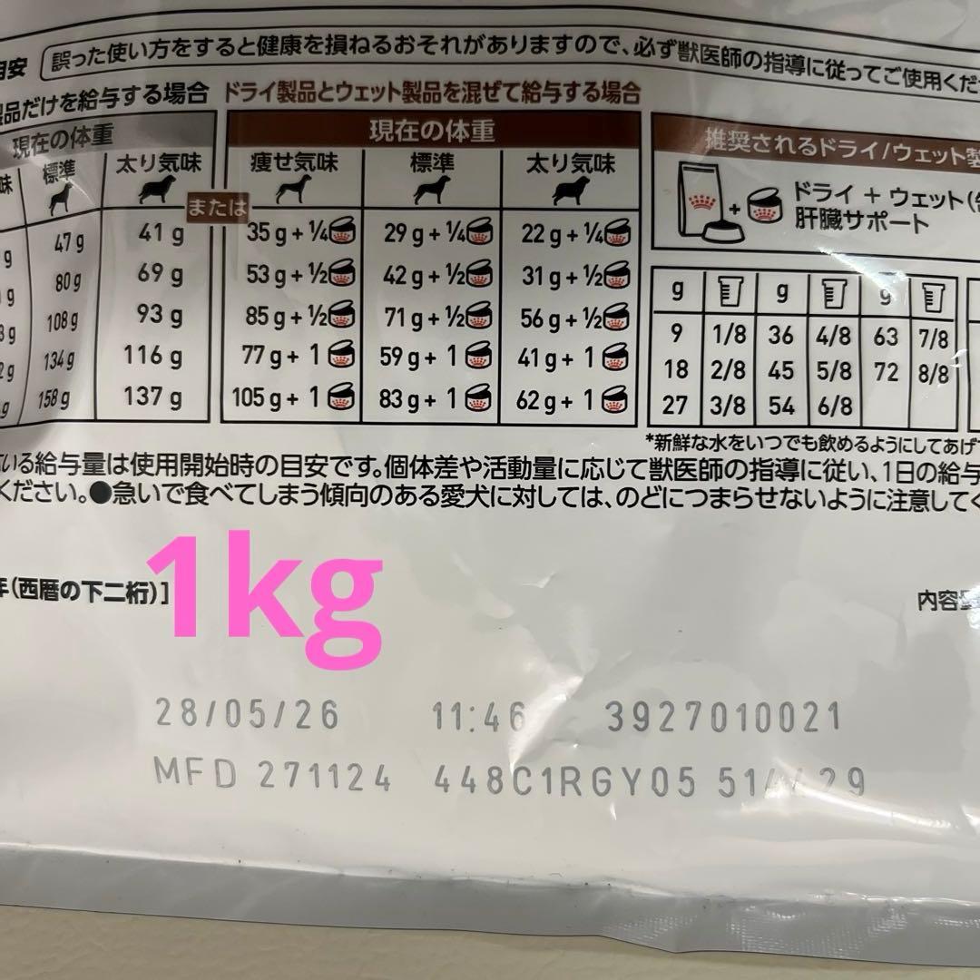 CANIN肝臓サポート未開封1k×3袋×1 と缶詰18コ