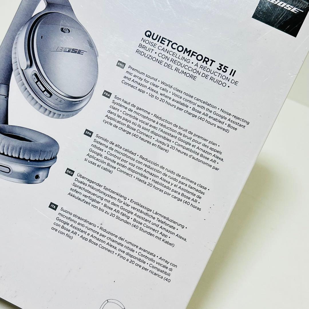 【新品未開封】Bose QuietComfort 35 II シルバー 廃盤品