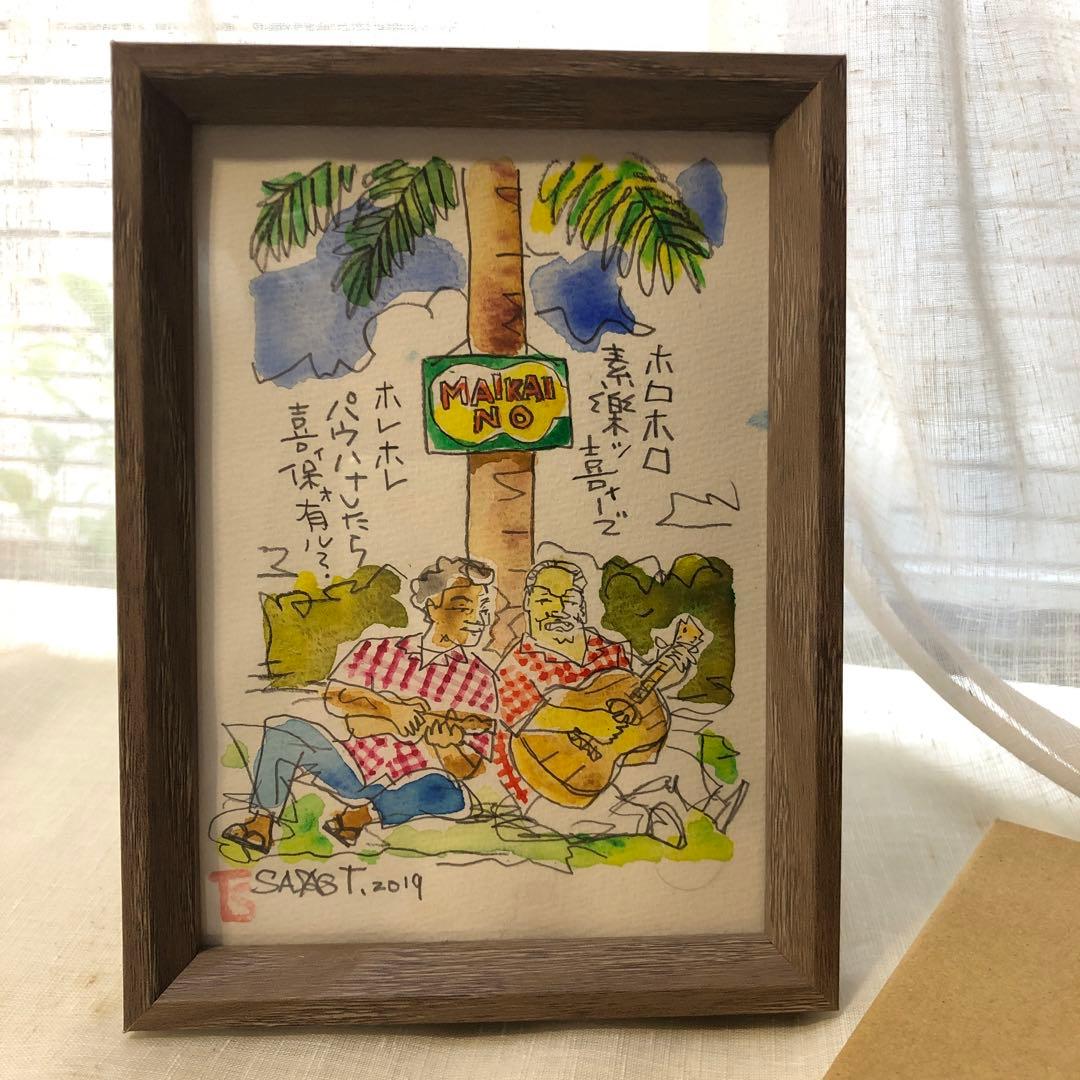 笹尾としかず水彩画 「RayKane・A lani slackkey」