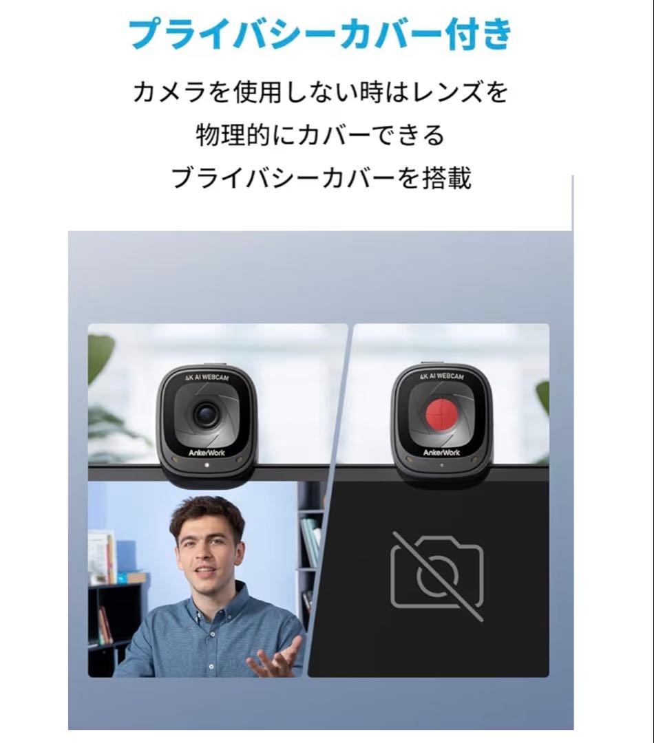Anker AnkerWork C310 ウェブカメラ　新品