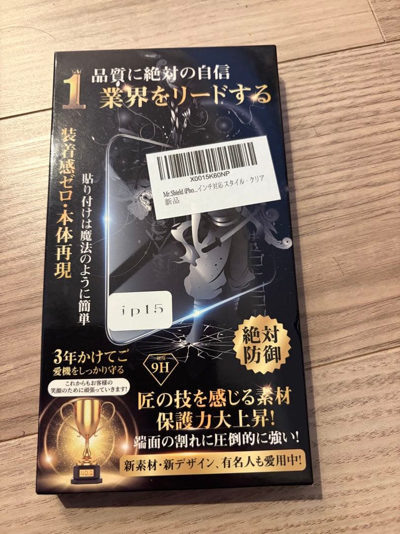 Apple iPhone 15 ブラック 本体