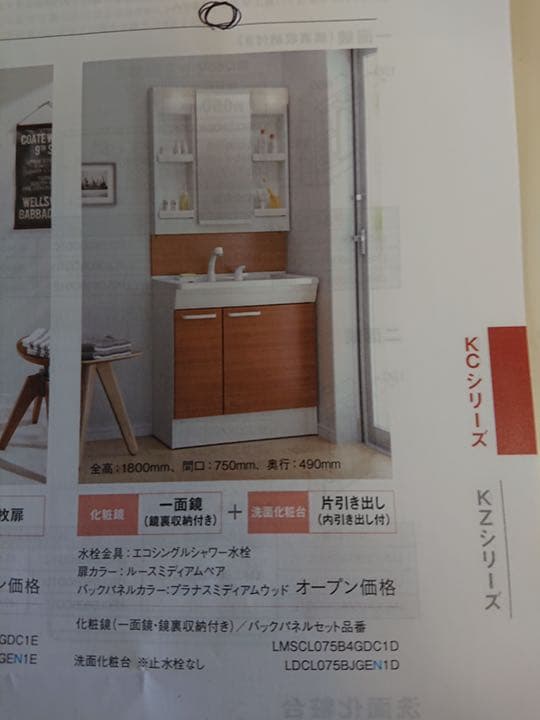 新品製品、TOTO洗面台