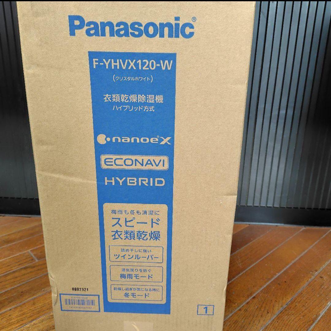 未開封パナソニックF-YHVX120-W衣類乾燥除湿機ハイブリッド式