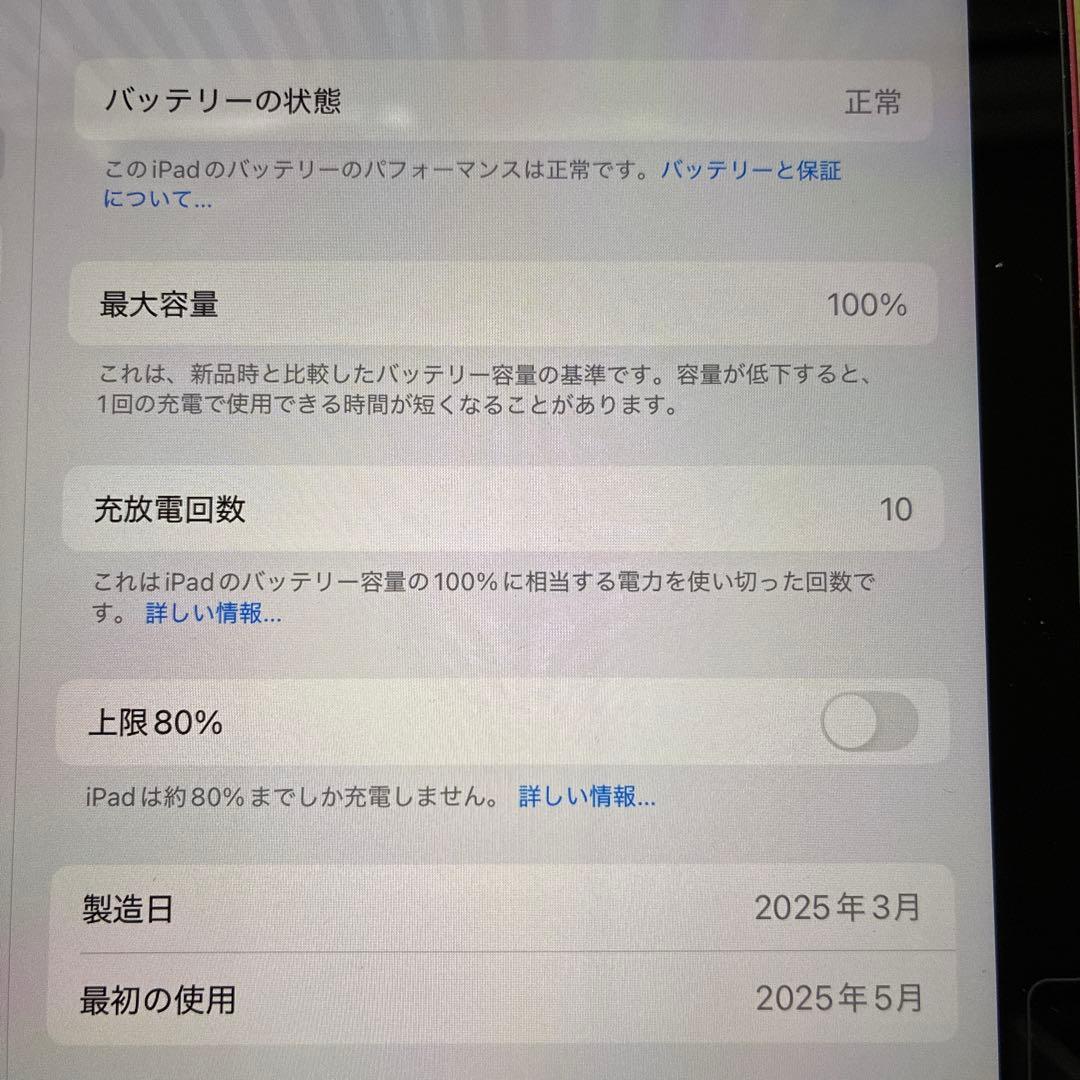 iPad (A16) WiFiモデル 128GB ピンク : 備品付き（箱なし）