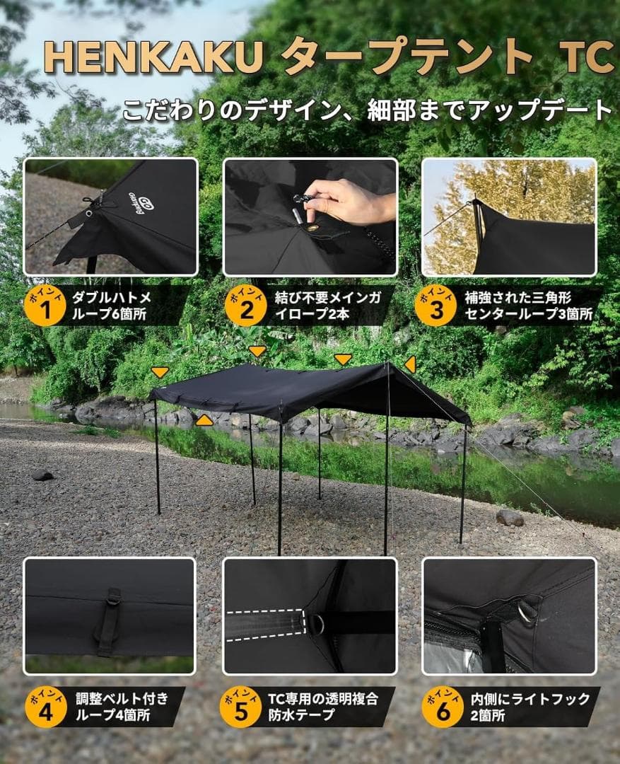 【新品・未開封】GOGlamping HENKAKUEスクエアタープTC