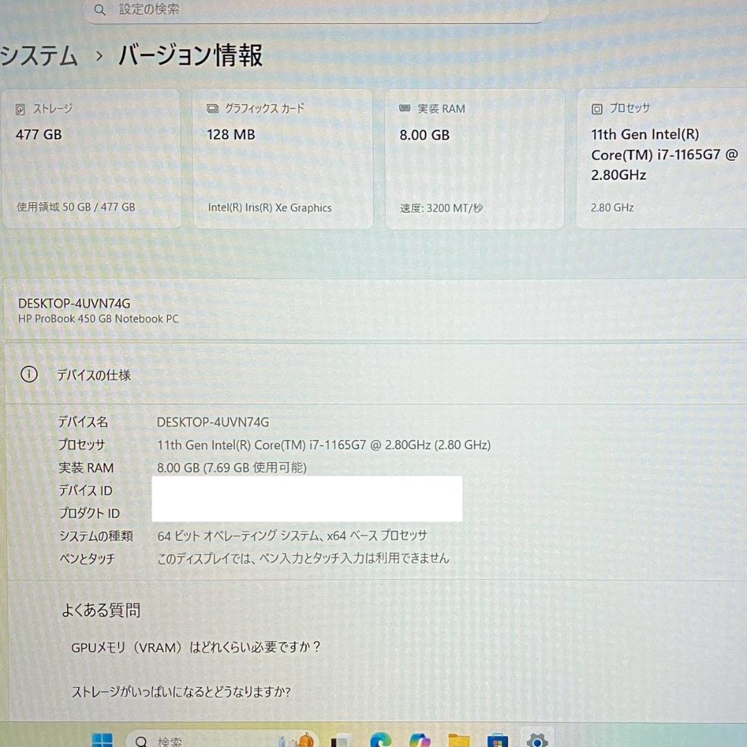 ★2022年製★ Office2024 SSD512GB テンキー HP 457