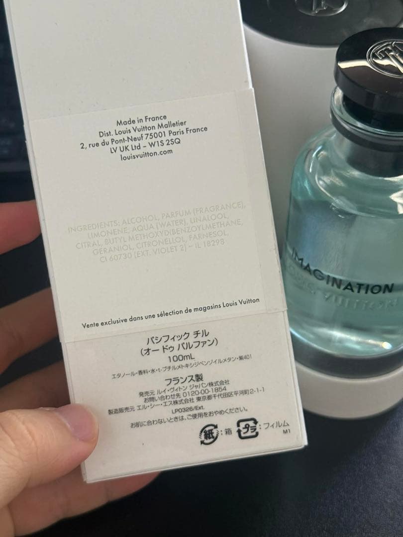 Louis Vuitton Imagination 香水 専用ケース付き