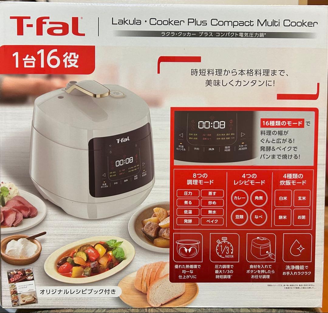 T-fal 電気圧力鍋 16種類の調理モード
