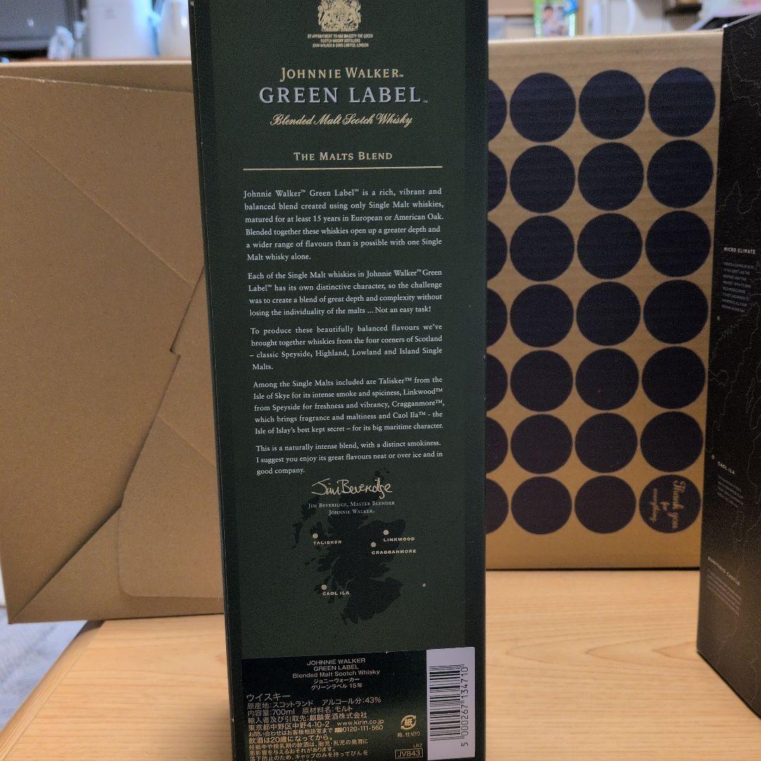 ジョニーウォーカーブラックラベル12年とグリーンラベル15年新品未開封
