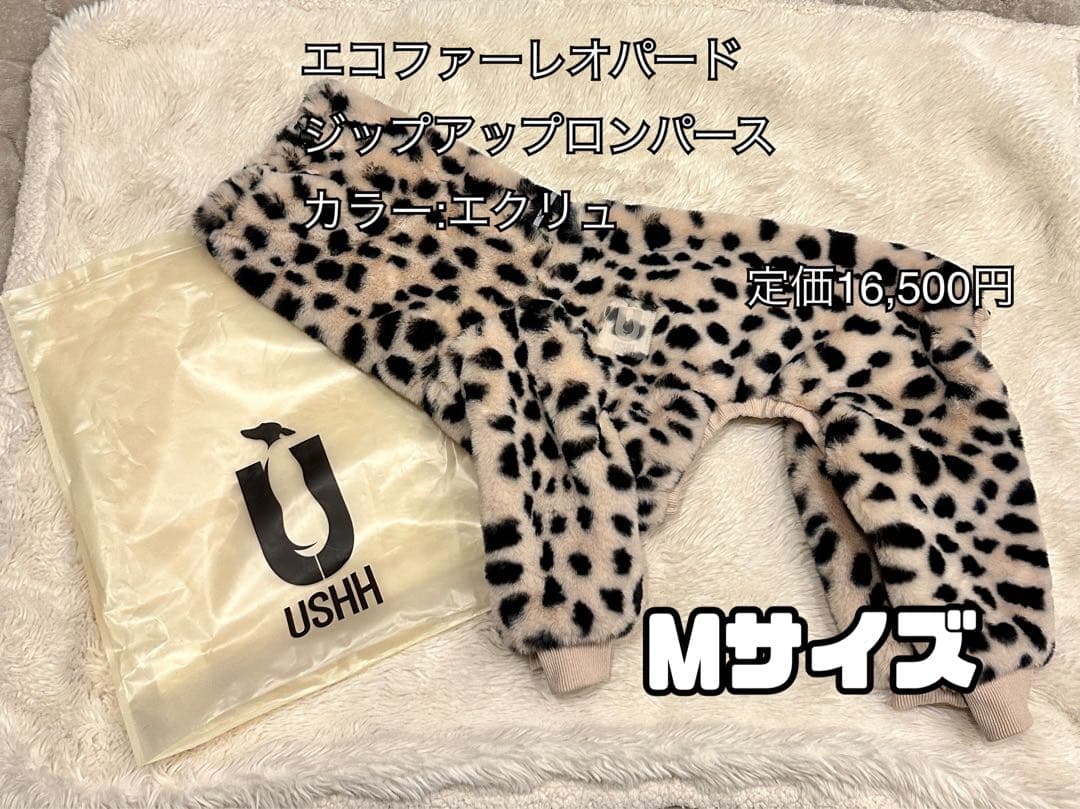 【Tom】USHH エコファー ロンパースMサイズ