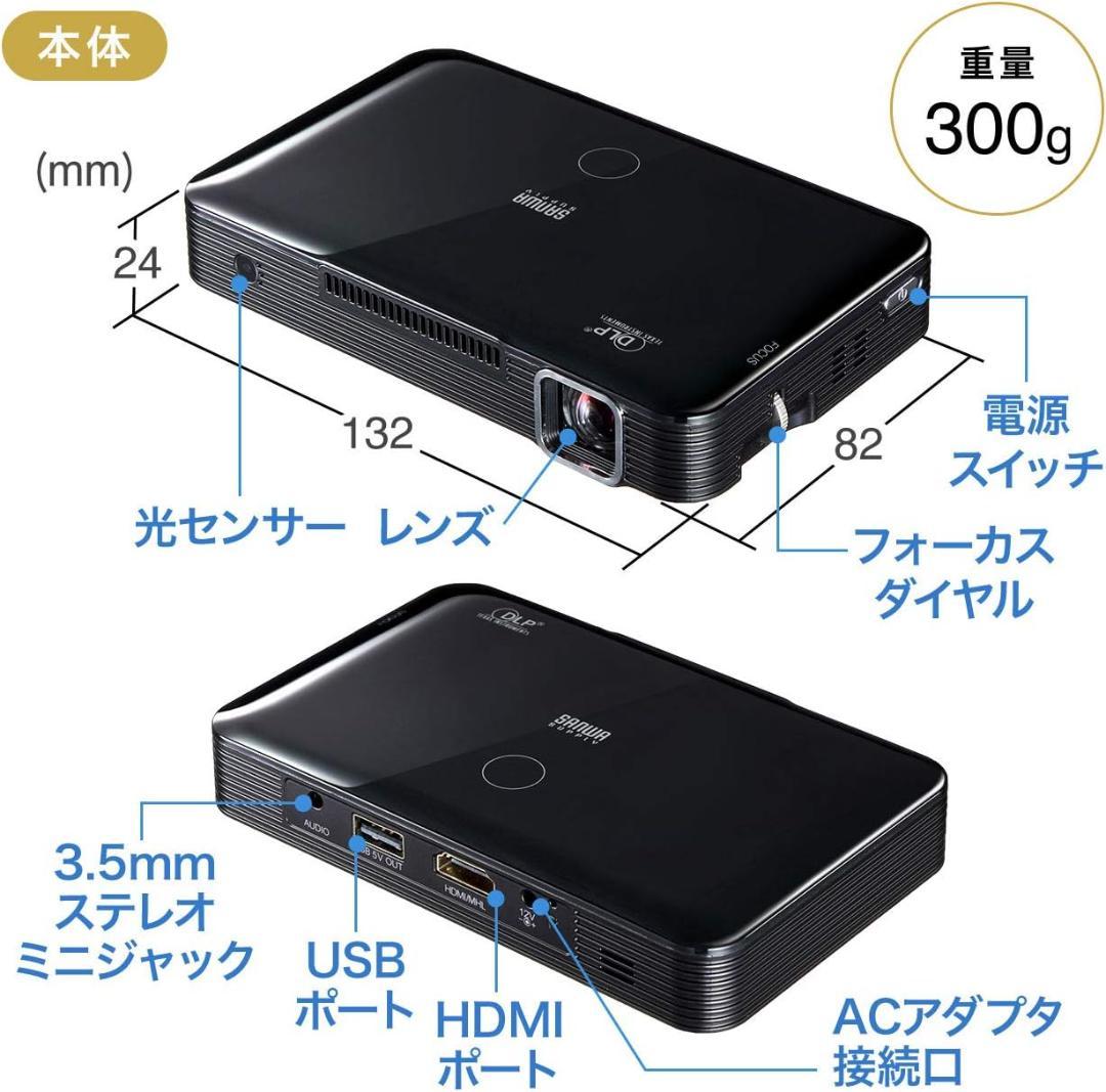 モバイルプロジェクター　サンワサプライ　400-PRJ021