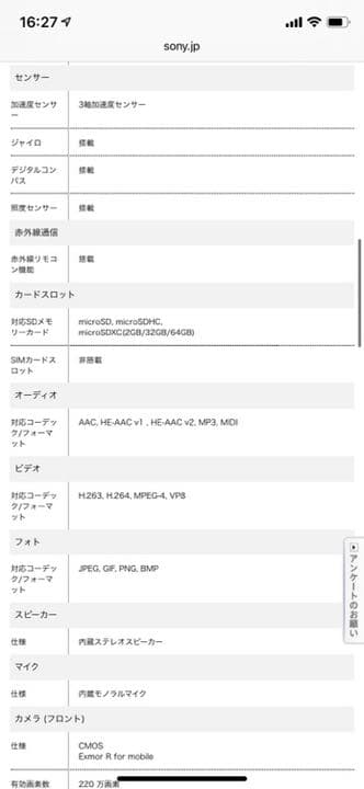 【防水／動作良好】SONY Xperia Tablet Z SGP312 初期化