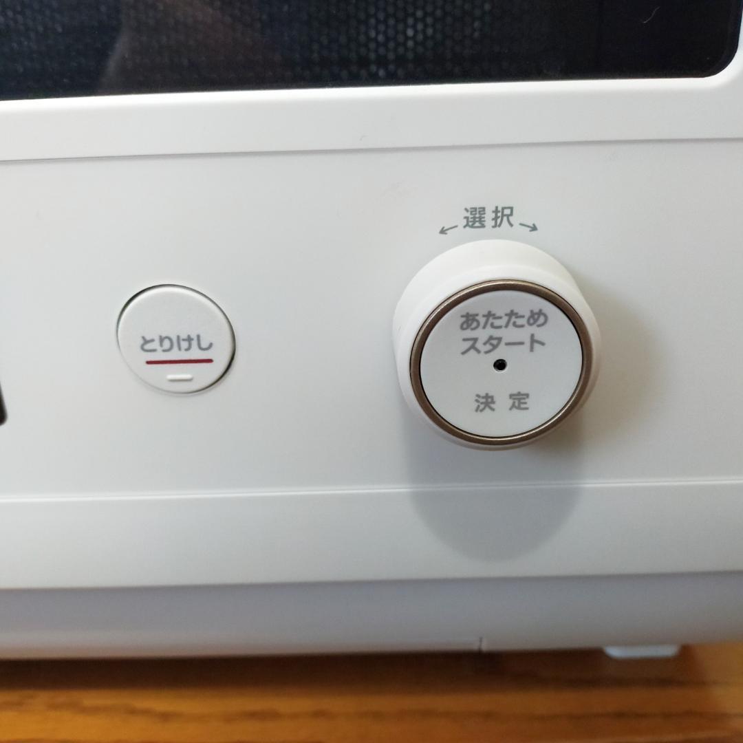 ZOJIRUSHI ES-GT26 WA ホワイト オーブンレンジ 2022年製