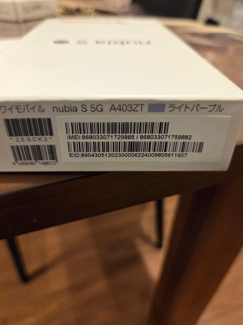 美品 nubia S 5G ライトパープル 　フィルム付き