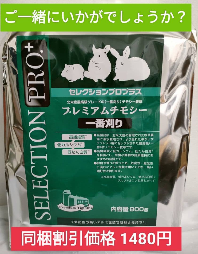 【まとめ買い大特価！】デグーセレクションプロ400g×10袋セッ200g 小袋付