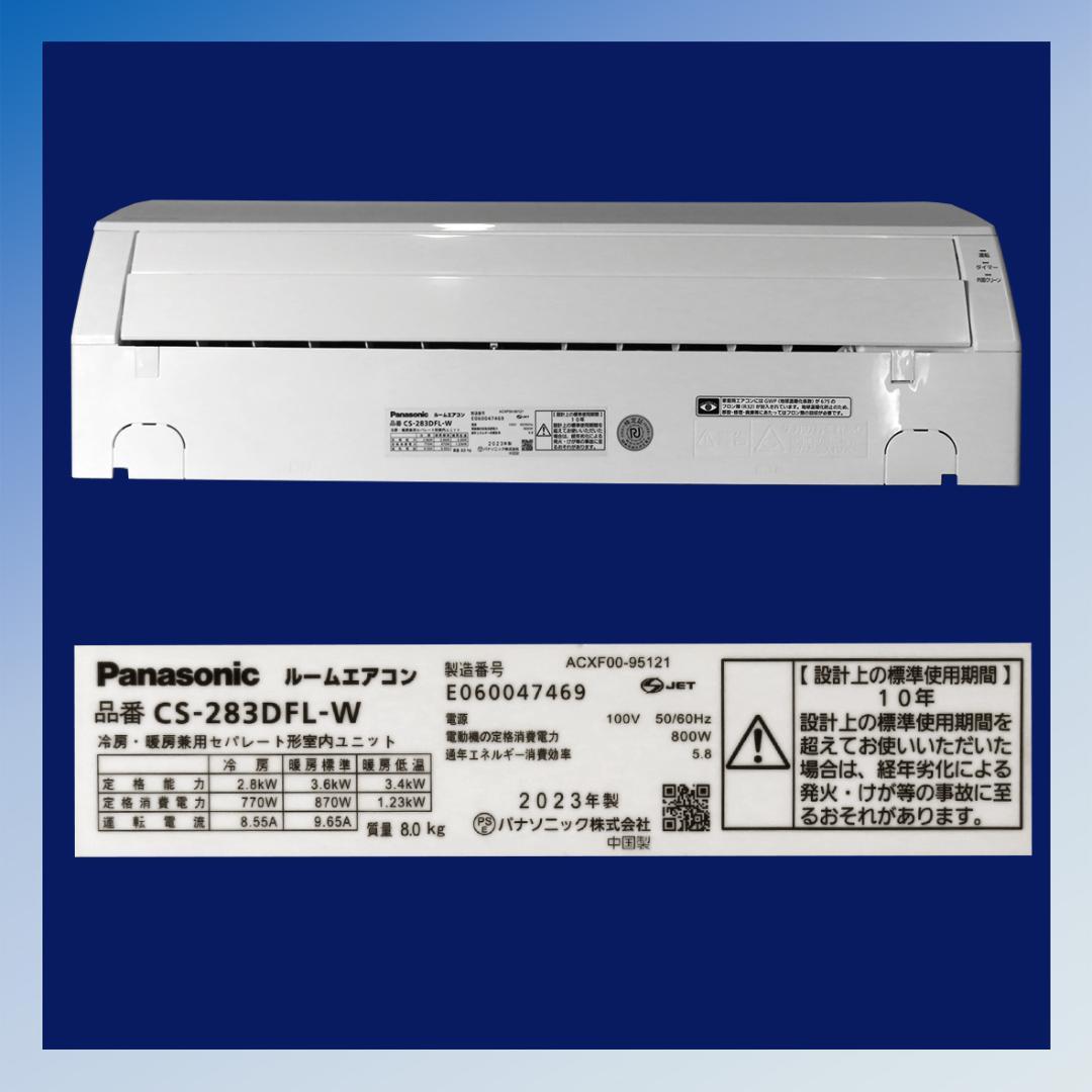 保証付！パナソニック☆2023年ルームエアコン☆10畳用☆P142