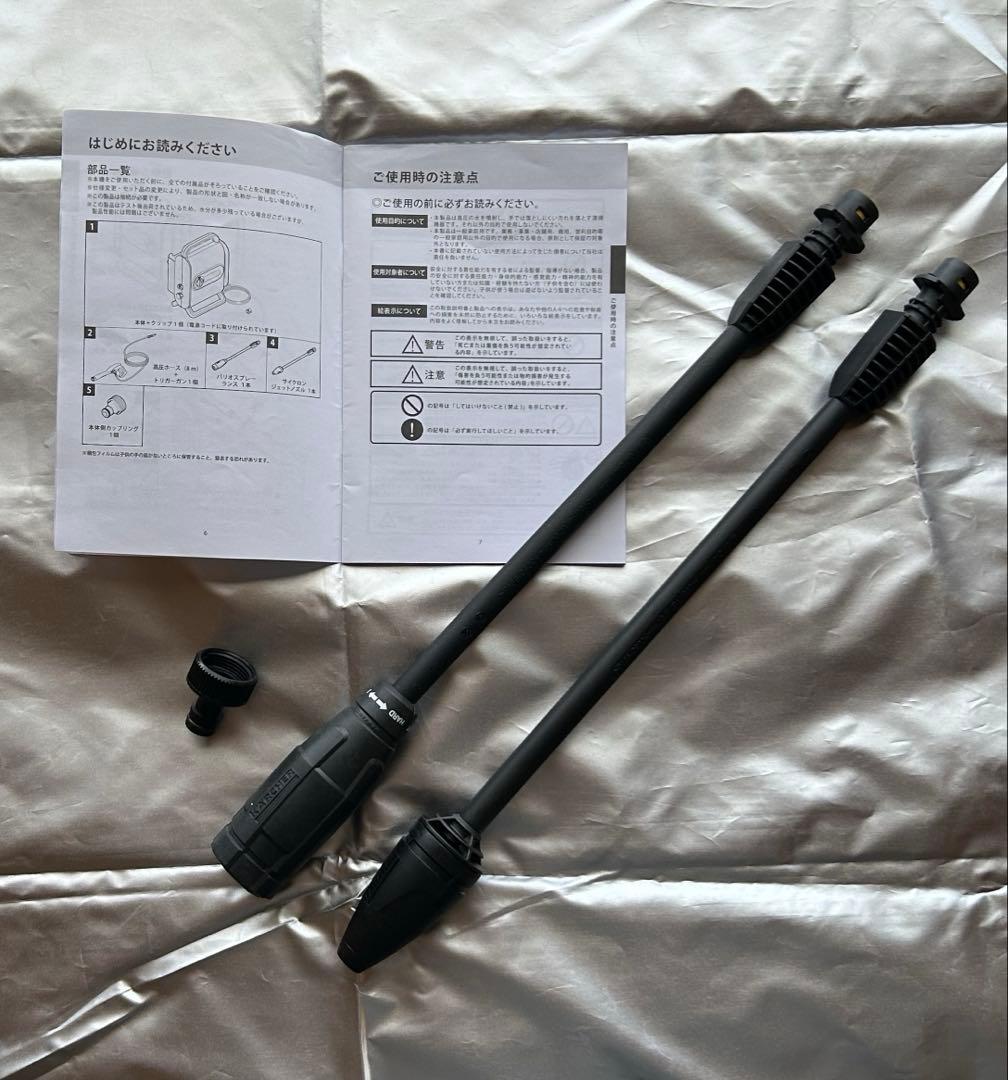 未使用品　KARCHER 高圧洗浄機　サイレントスリムベーシック　洗車キット付き