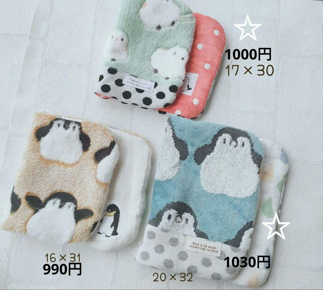 ガーゼハンカチ