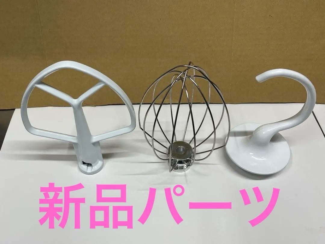 KitchenAid スタンドミキサー ホワイトKSM5 ジャンク　直せる人向け