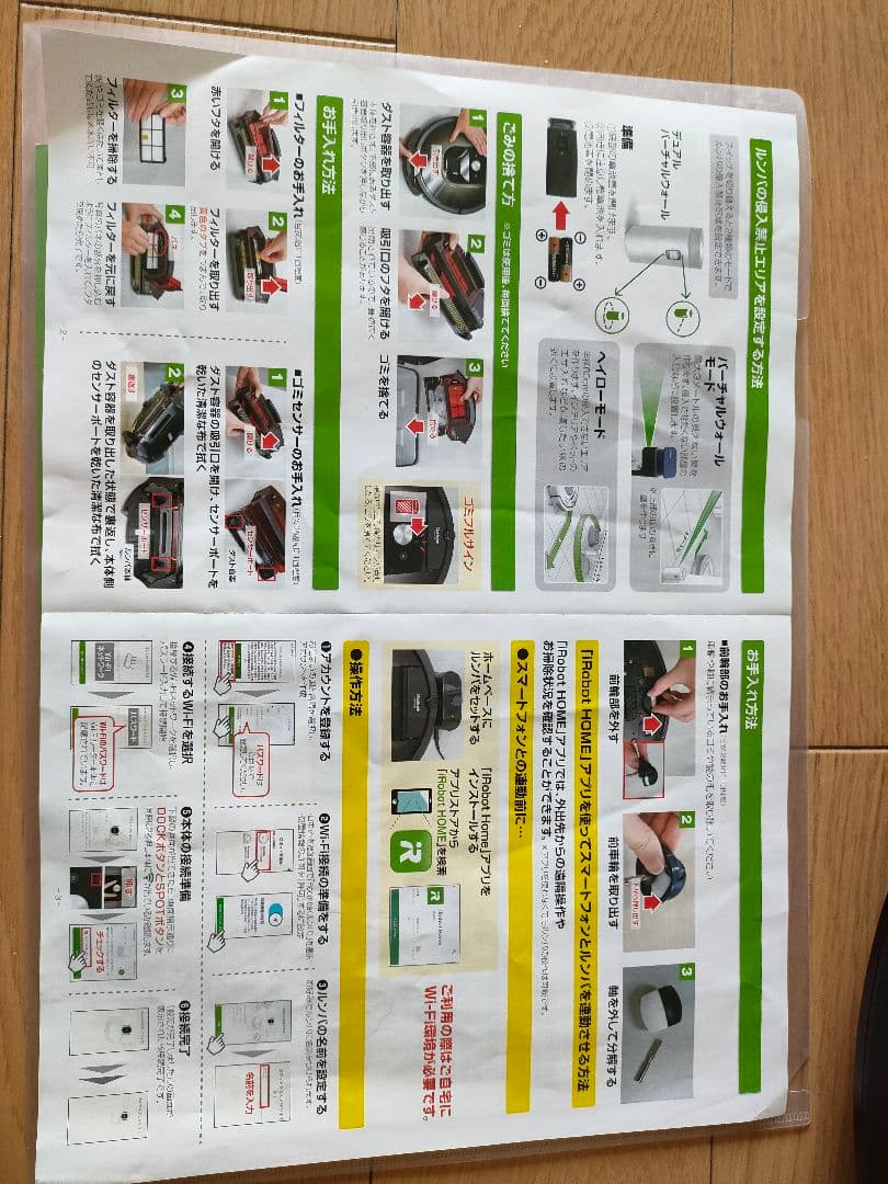 ひなひな【可動確認済】iRobot Roomba 980