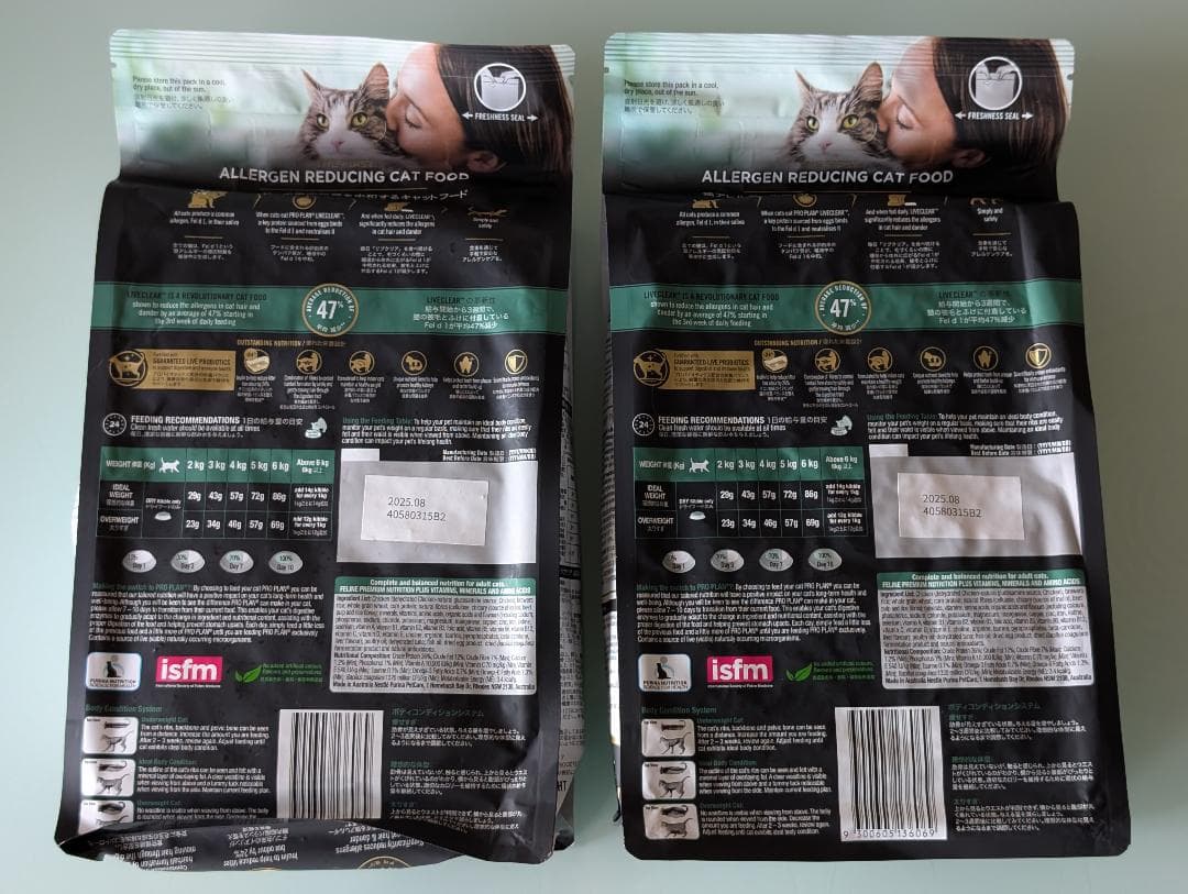 ピュリナ プロプラン リブクリア 室内飼い猫の毛玉ケア チキン 1.5kg×2袋