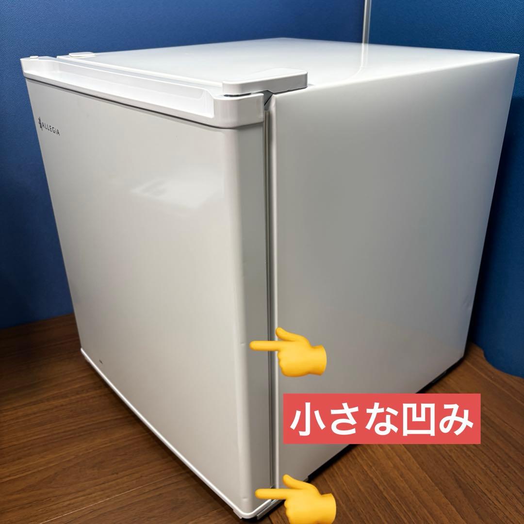 アレジア ALLEGIA ミニ冷蔵庫 ノンフロンAR-BC46 2020年製