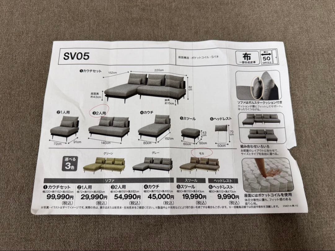 ソファ　椅子　ニトリ　美品　2人掛けソファ