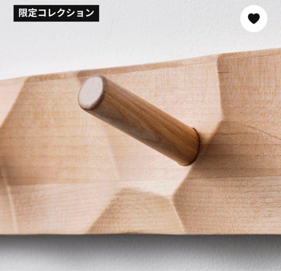 イケア×マリメッコ バストゥアコレクション 木製ラック