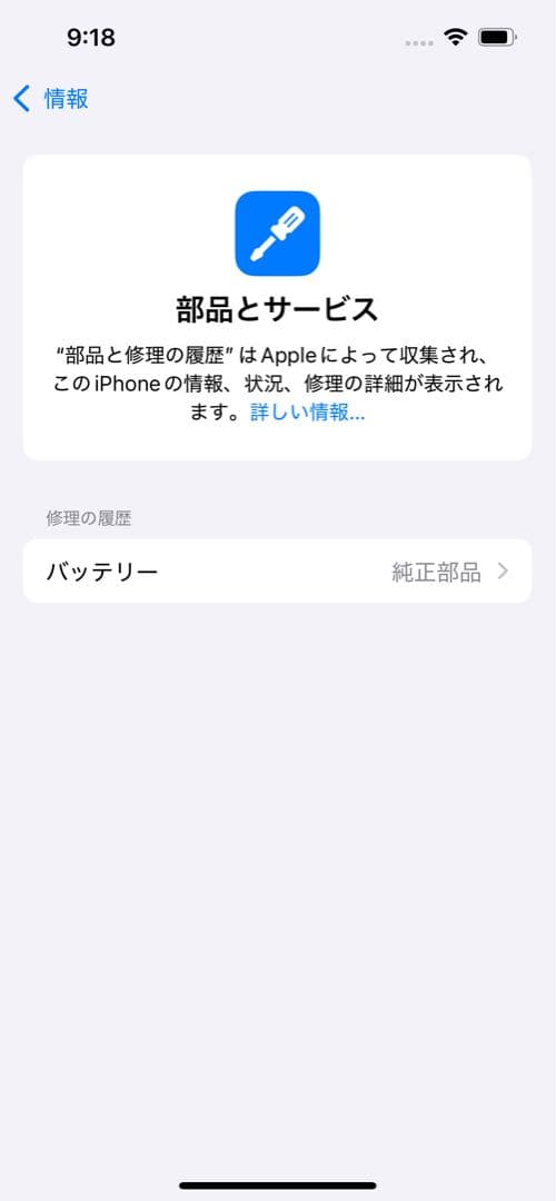 美品！iPhone13 Pro 512GB シエラブルー SIMフリー