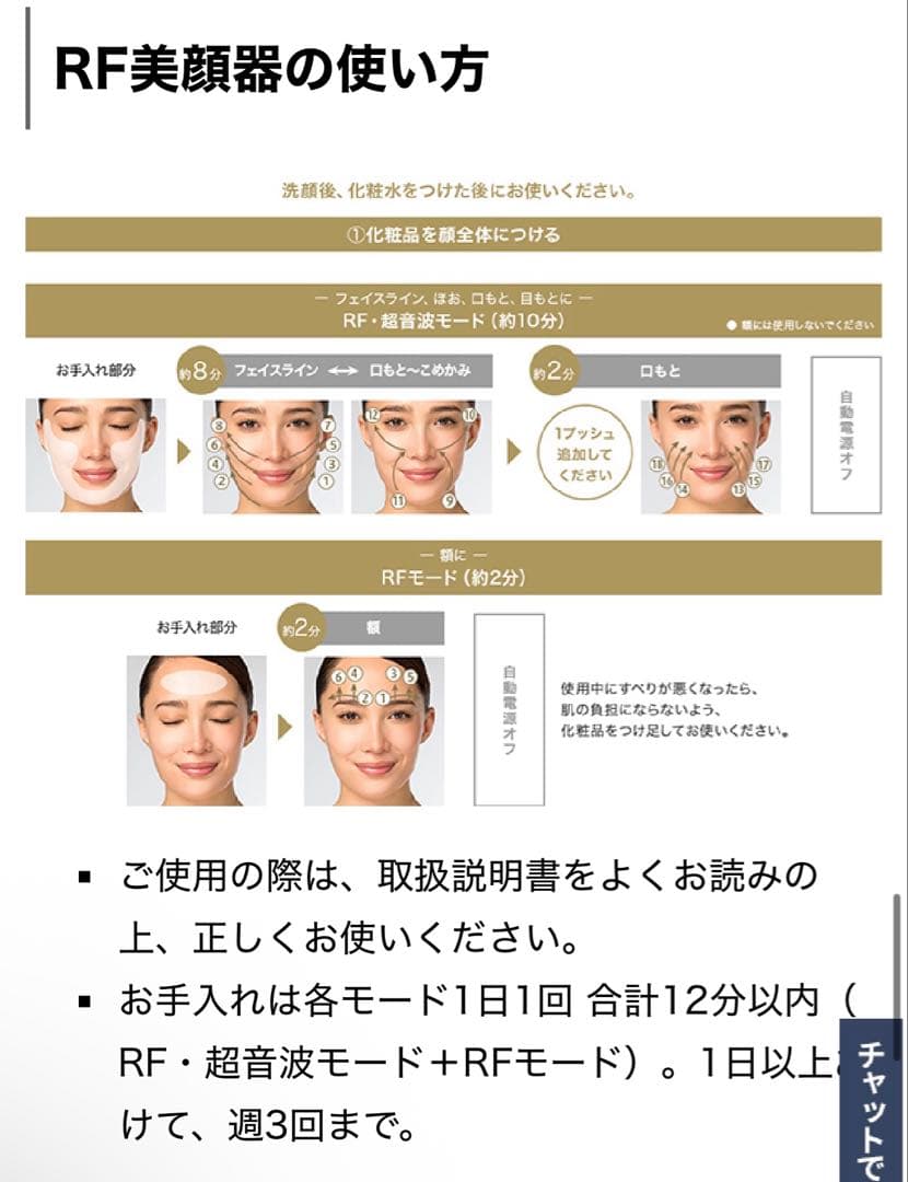 Panasonic パナソニック　美顔器　EH-XR20 RF 高周波　超音波