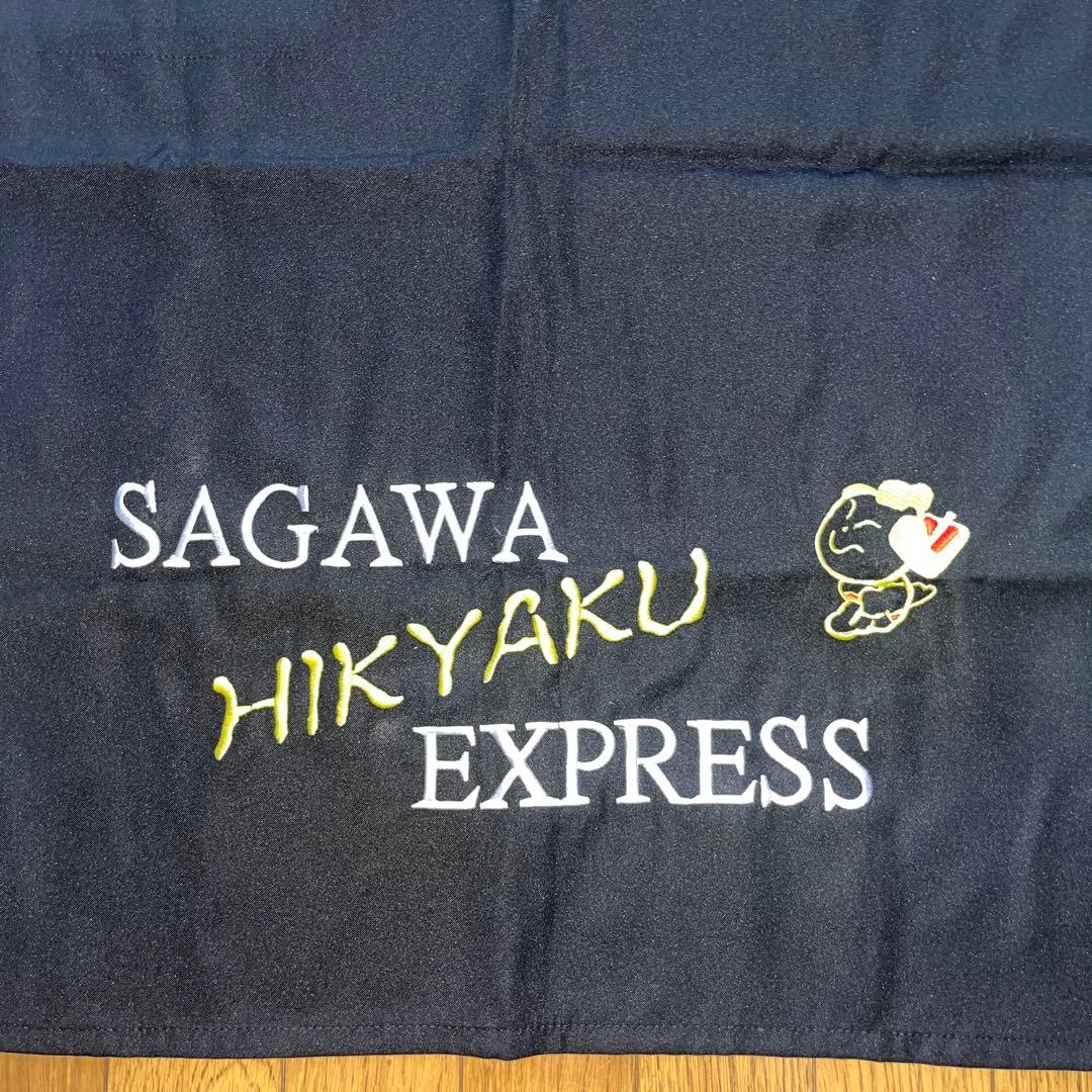前掛け◾️佐川急便◾️HIKYAKU◾️刺繍◾️黒地に黄色の刺繍◾️