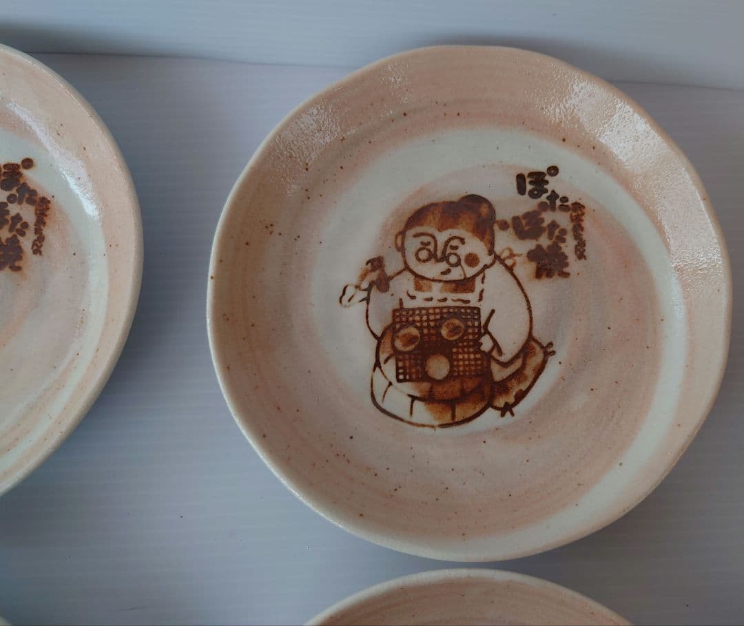 橘　ポタポタ焼きの陶器五枚　懸賞品