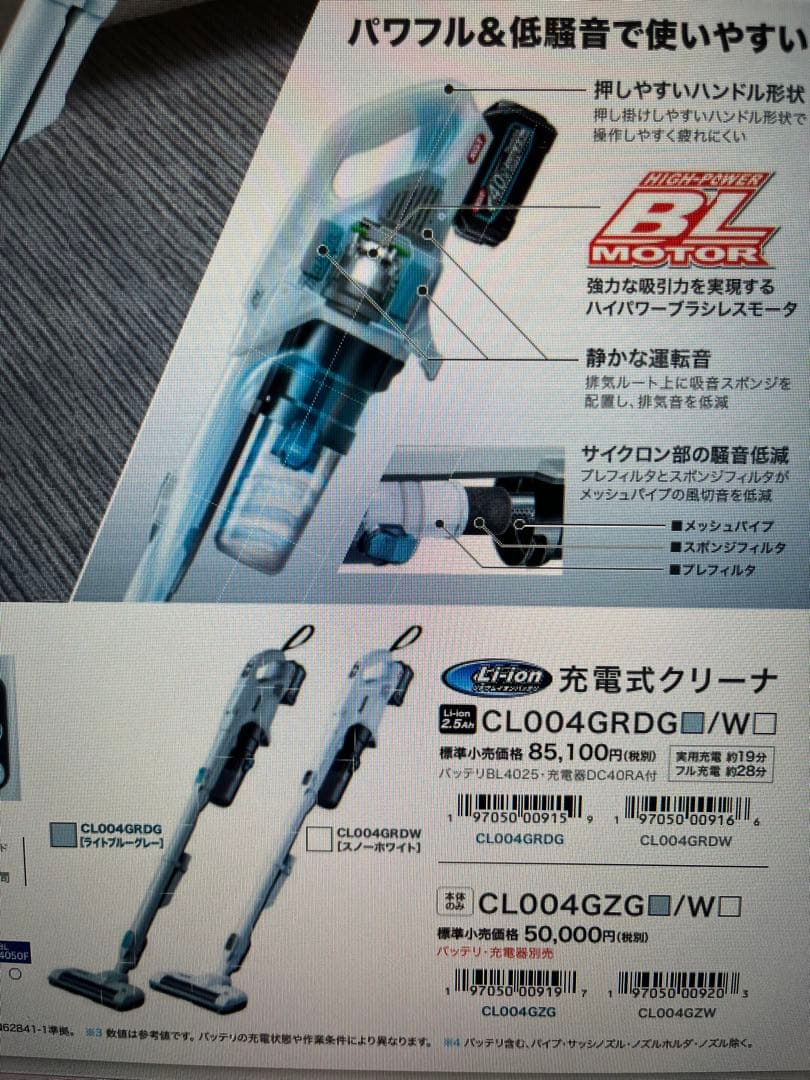 マキタ スティッククリーナー CLO04GRDG バッテリー充電器付き