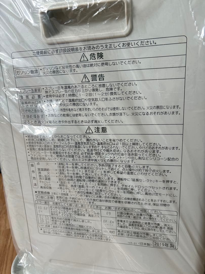 CORONA FH-G3219Y 石油ファンヒーター