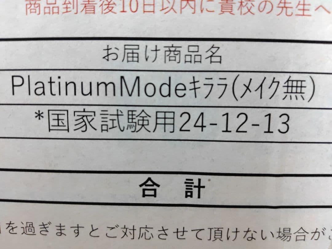 8体セット カットウィッグ 三矢 国家試験用 24-12-13 送料無料