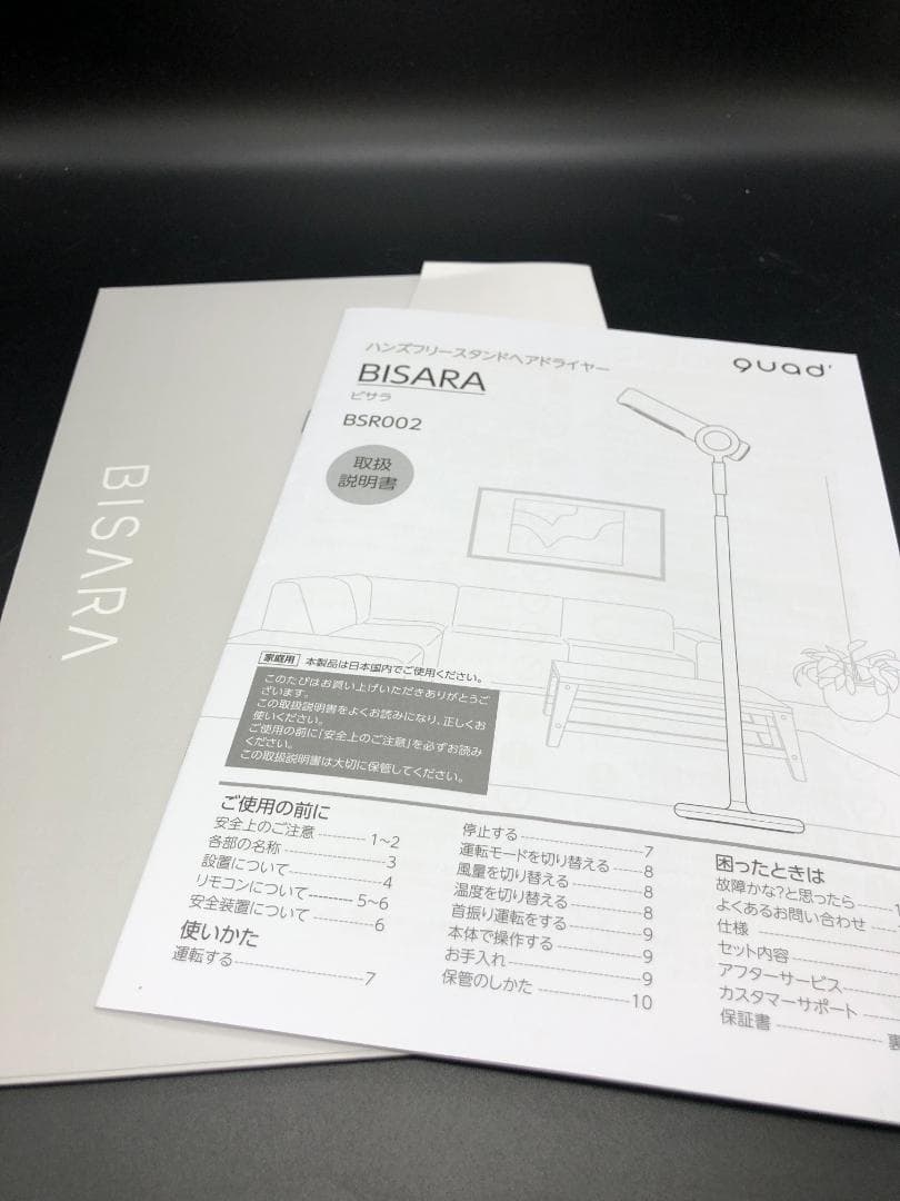 極美品　BISARA ビサラ　スタンド式ドライヤー　BSR002