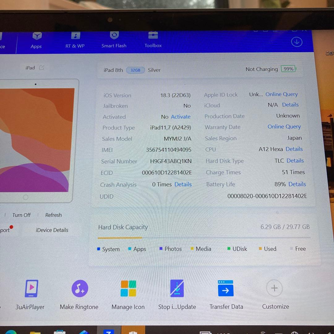 3639【早い者勝ち】電池最良好☆iPad8 第8世代 32GB SIMフリー☆