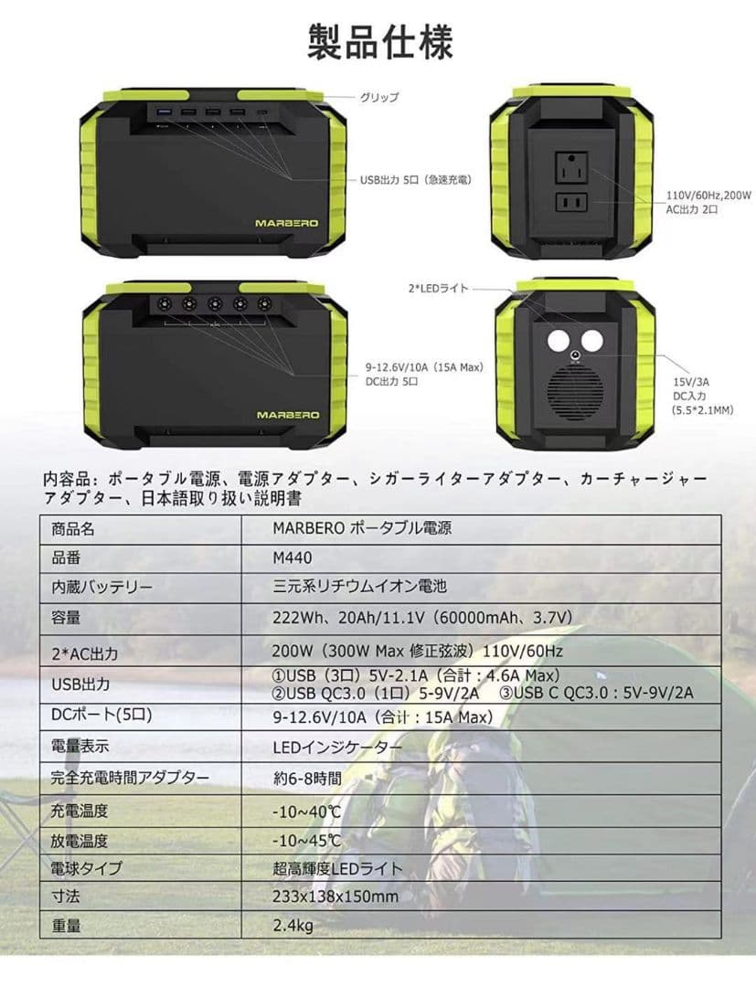 ポータブル電源 大容量 60000mAh/222Wh M440 小型 軽量