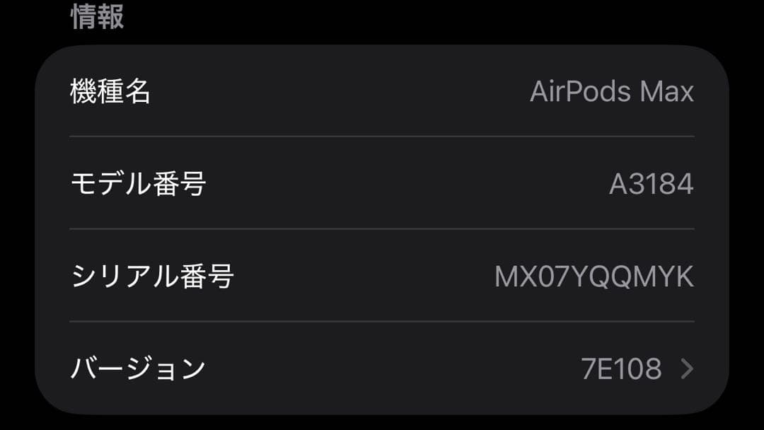 【正規品】AirPods Max(USB-C) ミッドナイト