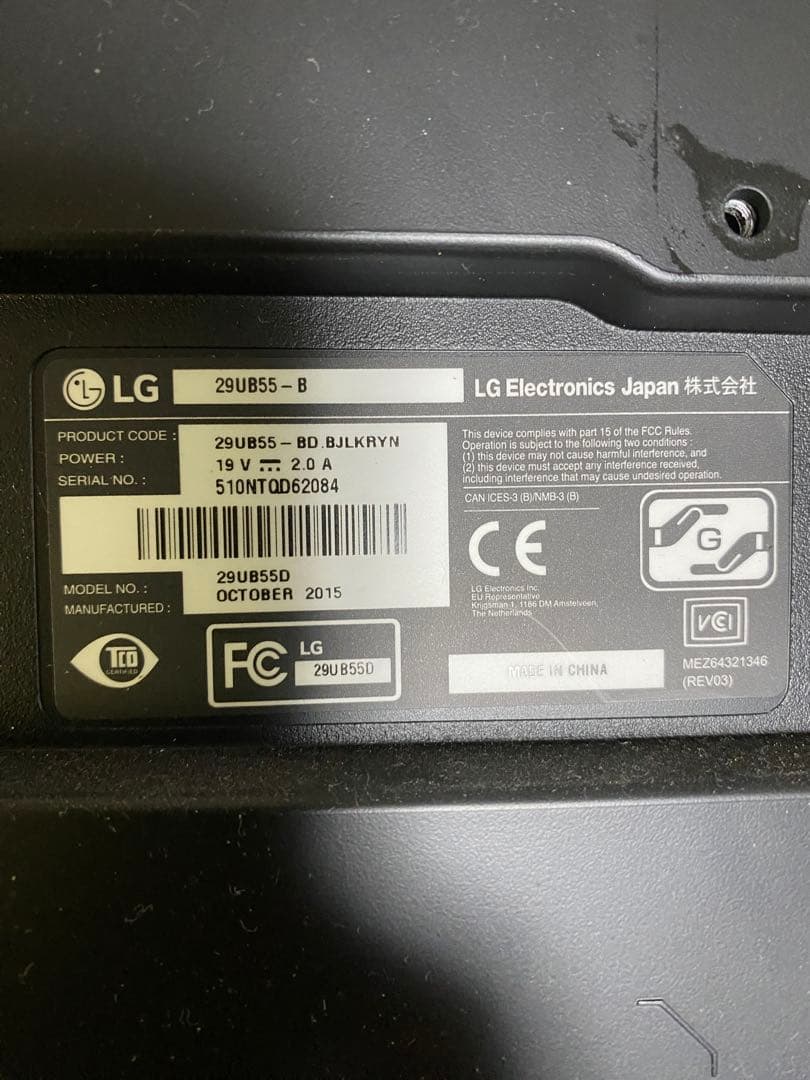 Tai Truong LG 29UB55-B モニター　アーム付き