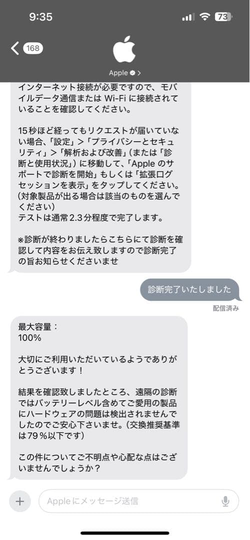 画面のみ美品 iPad10.2インチ 第7世代 2019 Wi-Fi