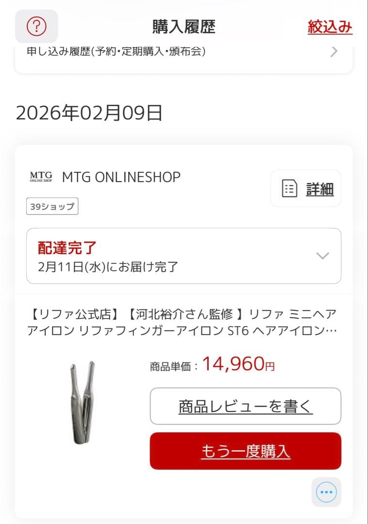 リファ ミニヘアアイロン ST6 コードレス