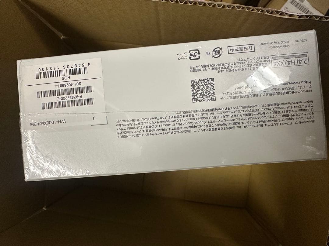 SONY WH-1000XM4 ワイヤレスヘッドフォン