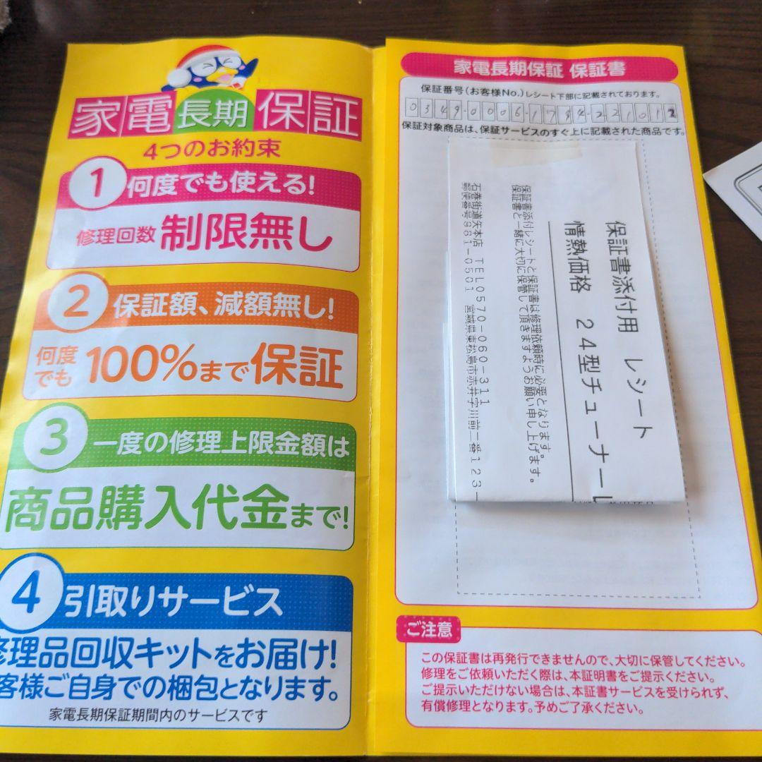 【美品】ドン・キホーテ 24型 フルHDチューナーレススマートテレビ　保証期間有