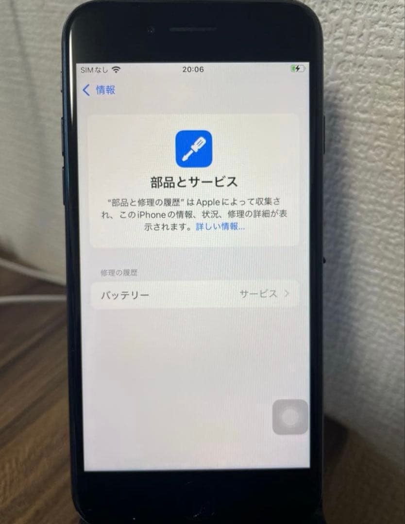 【即日発送】iPhoneSE(第3世代)ミッドナイト 64GB