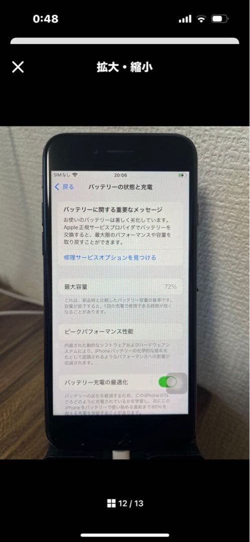 【即日発送】iPhoneSE(第3世代)ミッドナイト 64GB