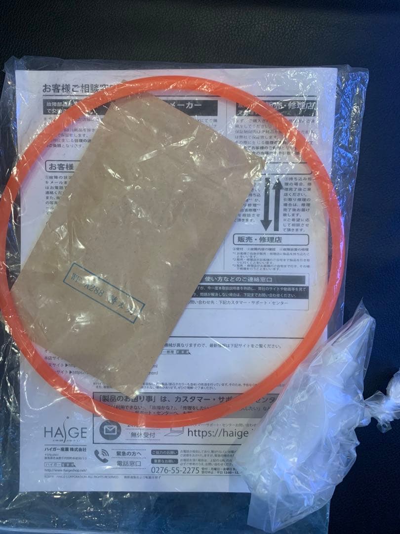 ハイガー産業 Ice Slicer ホワイト